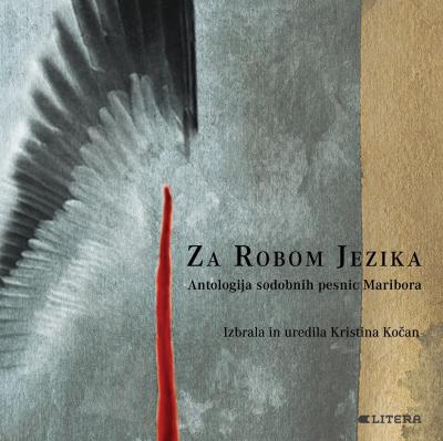 ZA ROBOM JEZIKA - ANTOLOGIJA PESNIC MARIBORA